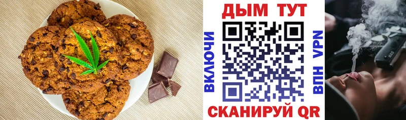 Купить закладки  Шимановск  Еда ТГК марихуана 