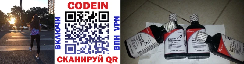 Купить  Шимановск  Codein напиток Lean (лин) 