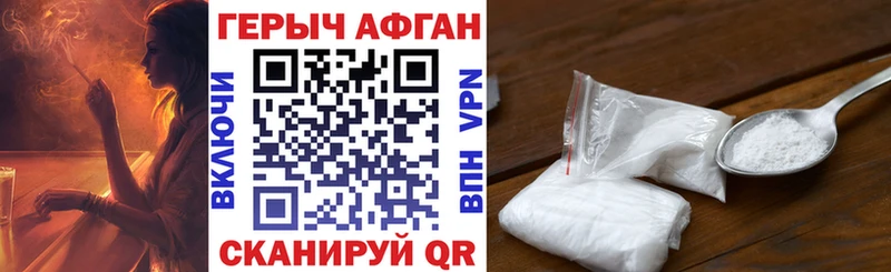 ГЕРОИН Heroin  Купить закладки  Шимановск 