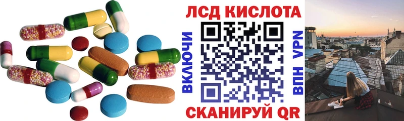 ЛСД экстази кислота Купить закладки Шимановск