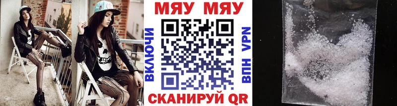 Мефедрон кристаллы  Шимановск 