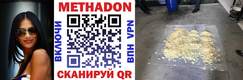Купить  Шимановск  Метадон мёд 