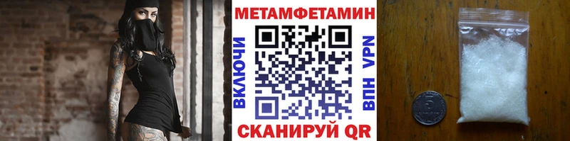 Купить закладки  Шимановск  МЕТАМФЕТАМИН кристалл 